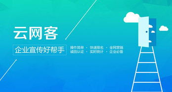 成都云網(wǎng)客 以專業(yè)技術(shù)優(yōu)勢賦能企業(yè)網(wǎng)絡(luò)推廣